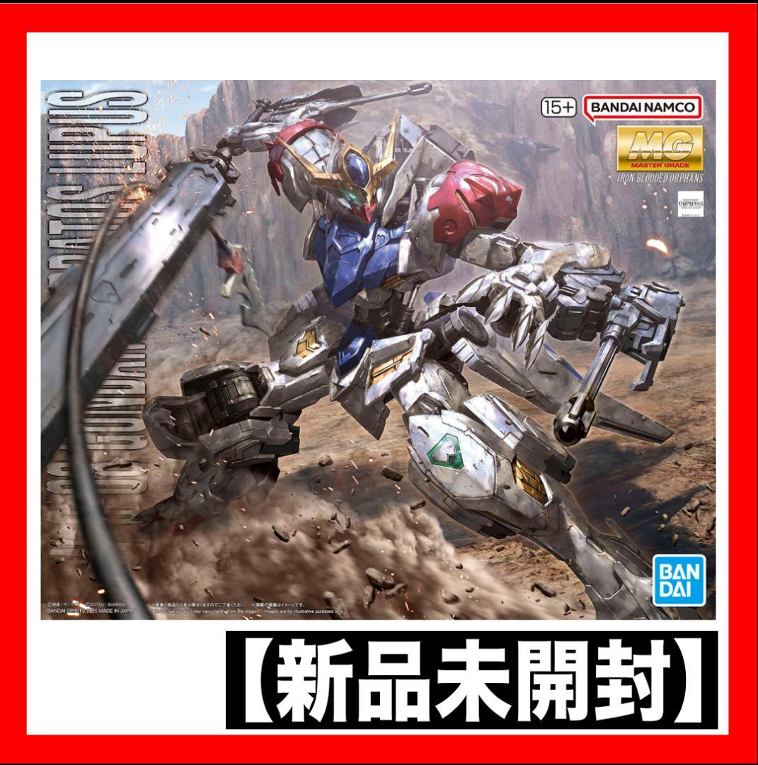 MG 1/100 ガンダムバルバトスルプス　【新品未開封】 新品 未開封 MG 1/100 ガンダムバルバトスルプス ガンプラ ガンダム