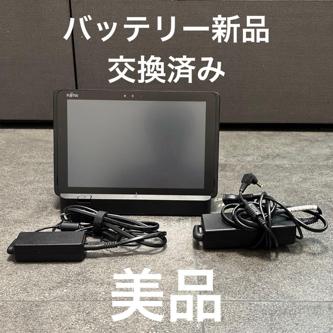 ARROWS Tab Q509/VE バッテリー交換済み 防水なし 富士通 Fujitsu Arrows Tab Q509 バッテリー交換高品質電池