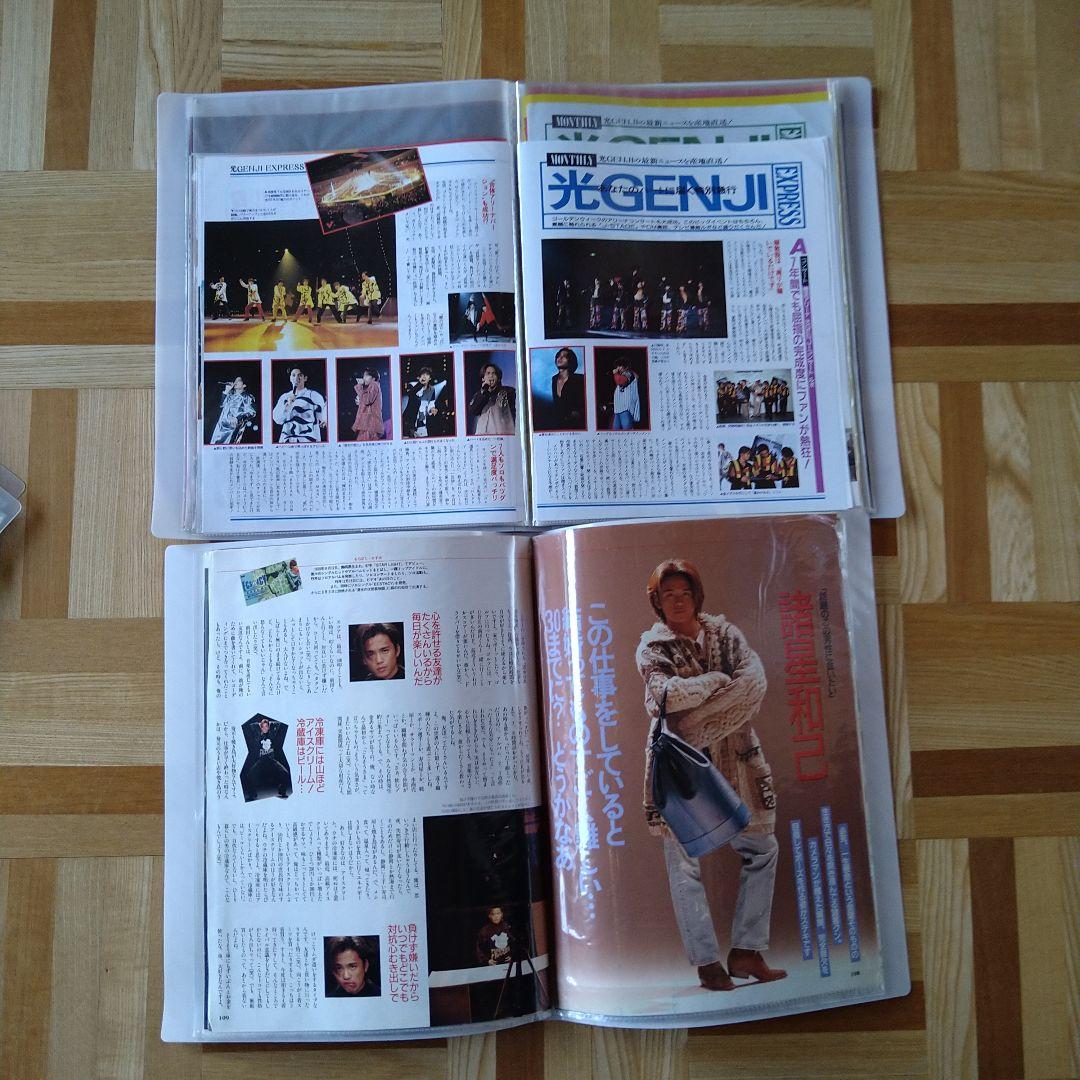大量！ファイル14冊！光GENJI雑誌切り抜き 諸星和己 内海光司 佐藤