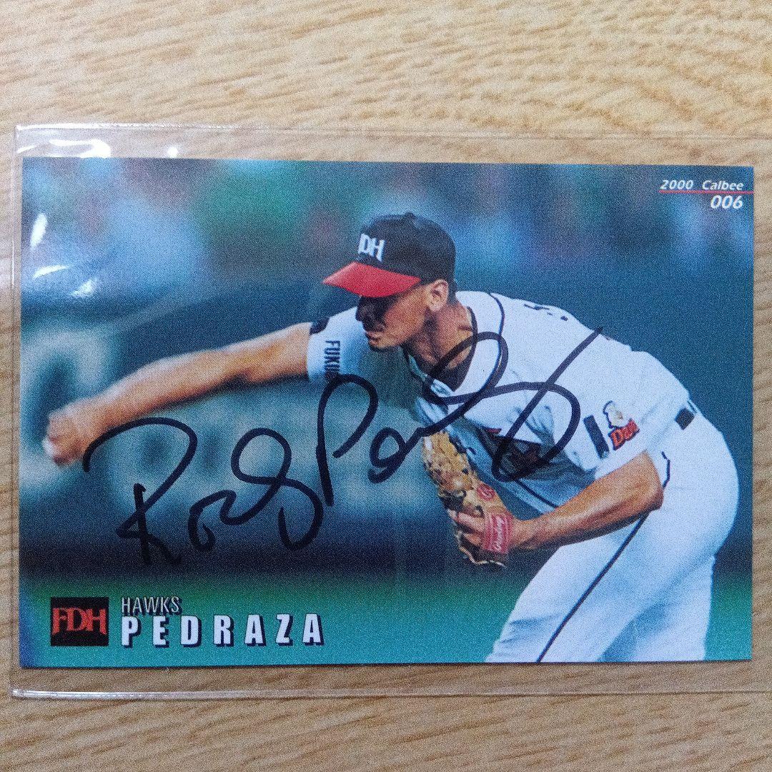 2000年 カルビー ロドニー・ペドラザ ダイエーホークス 直筆サイン