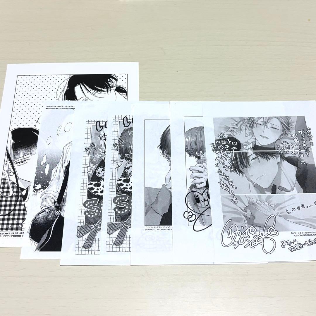 公*o様 商業BL BL漫画 特典ペーパー イラストカード セット まとめ売り