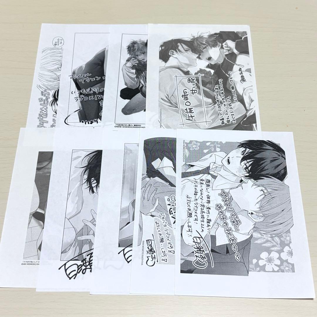 公*o様 商業BL BL漫画 特典ペーパー イラストカード セット まとめ売り