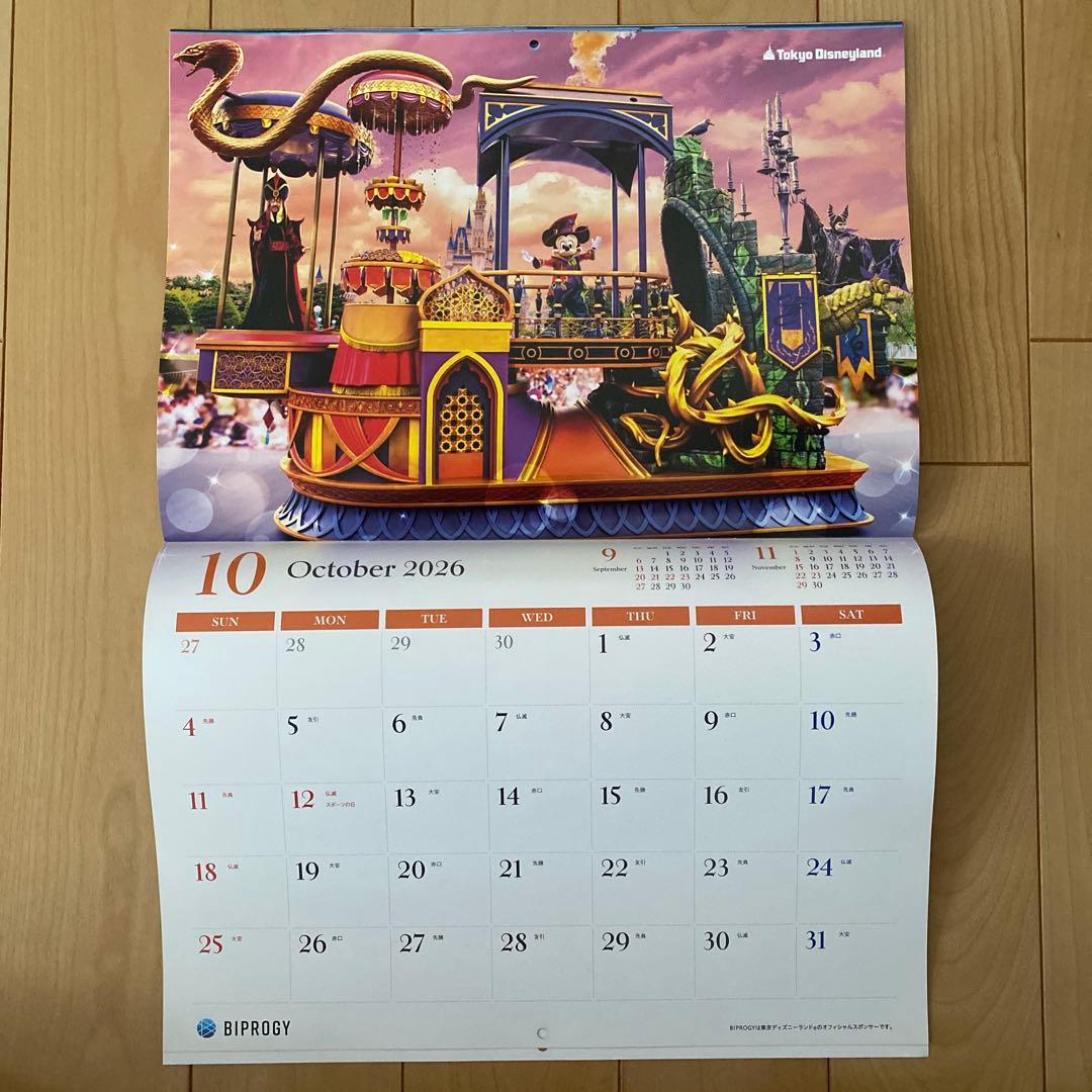 非売品】BIPROGY ビプロジー ディズニー カレンダー 2026 - メルカリ