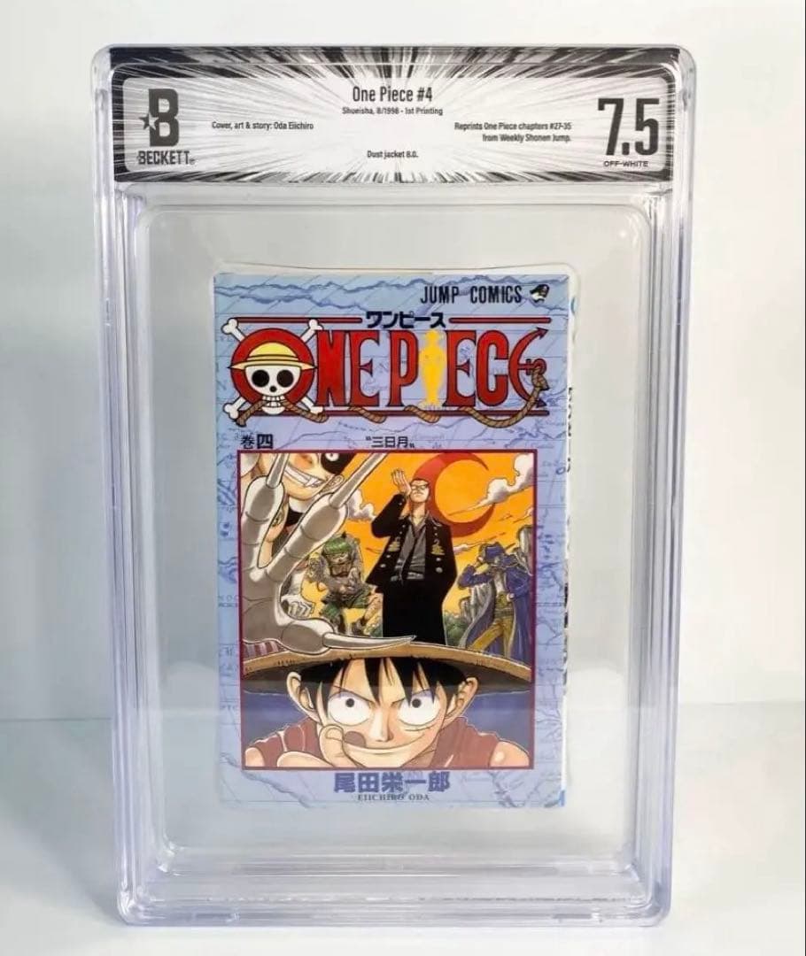 BGS 7.5 ワンピース 4巻 初版 1st Printing 漫画鑑定 - メルカリ