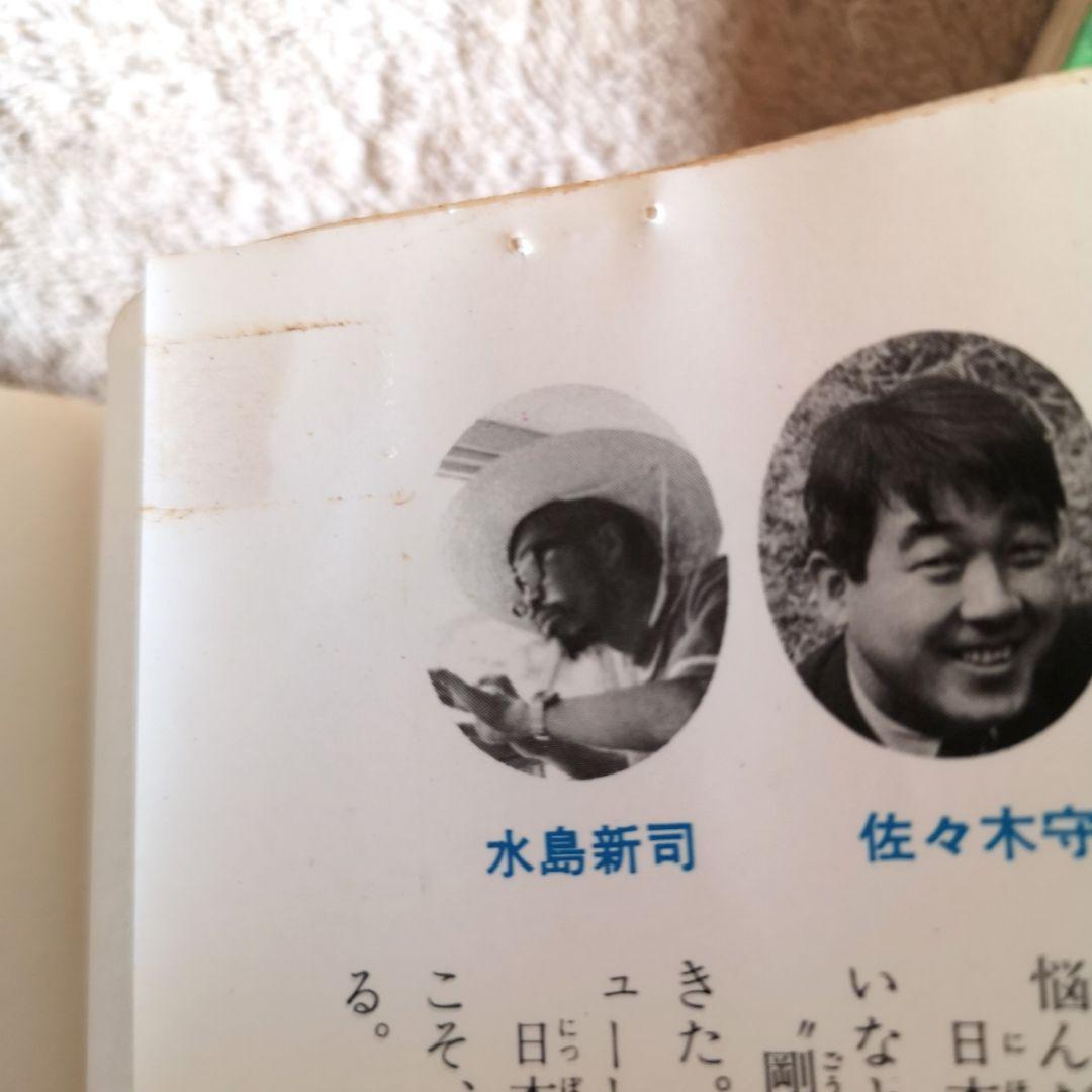 コミック サンデーコミックス 昭和レトロ】全28巻『男どアホウ甲子園