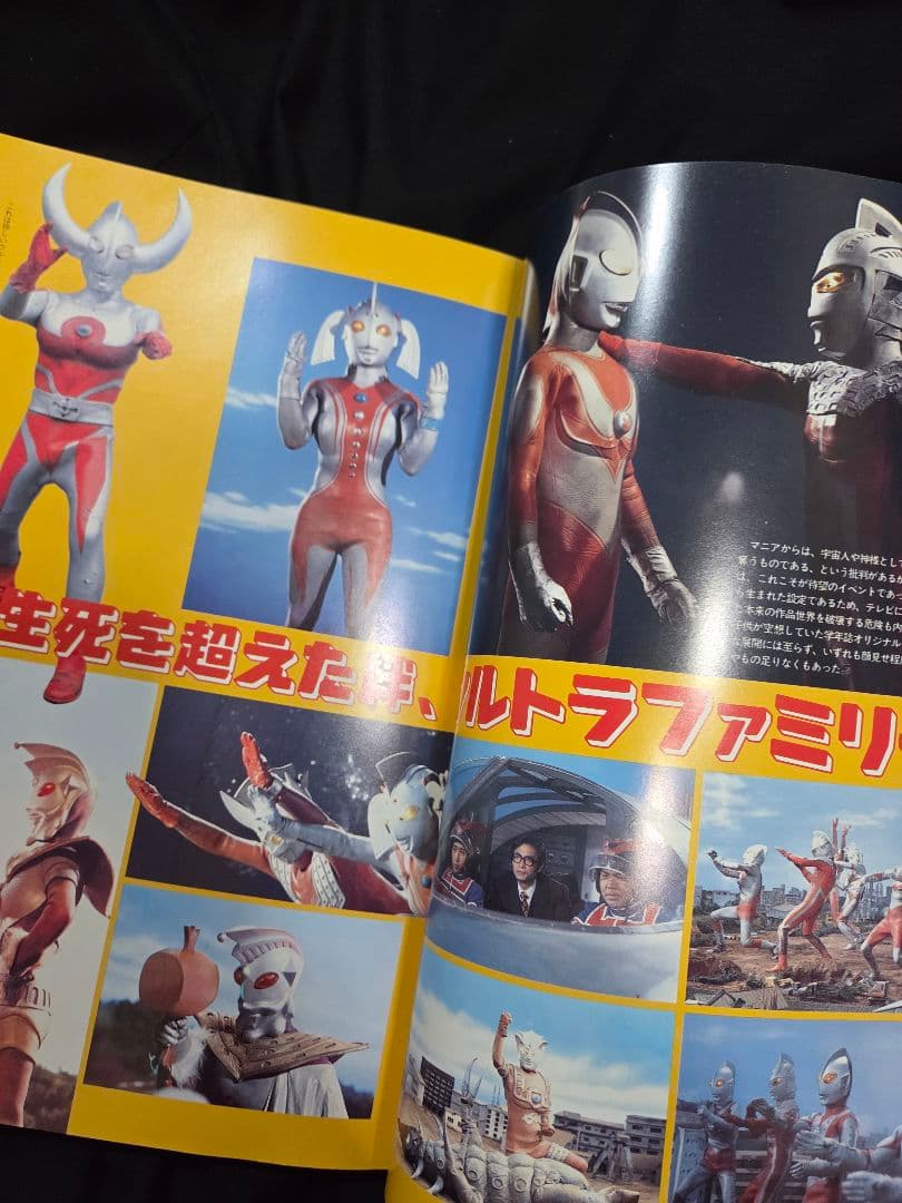 不滅のヒーロー ウルトラマン白書 第4版。希少。初版。 - メルカリ