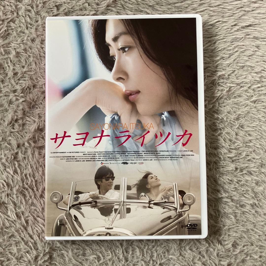 サヨナライツカ DVD 特典付き2枚組 - メルカリ