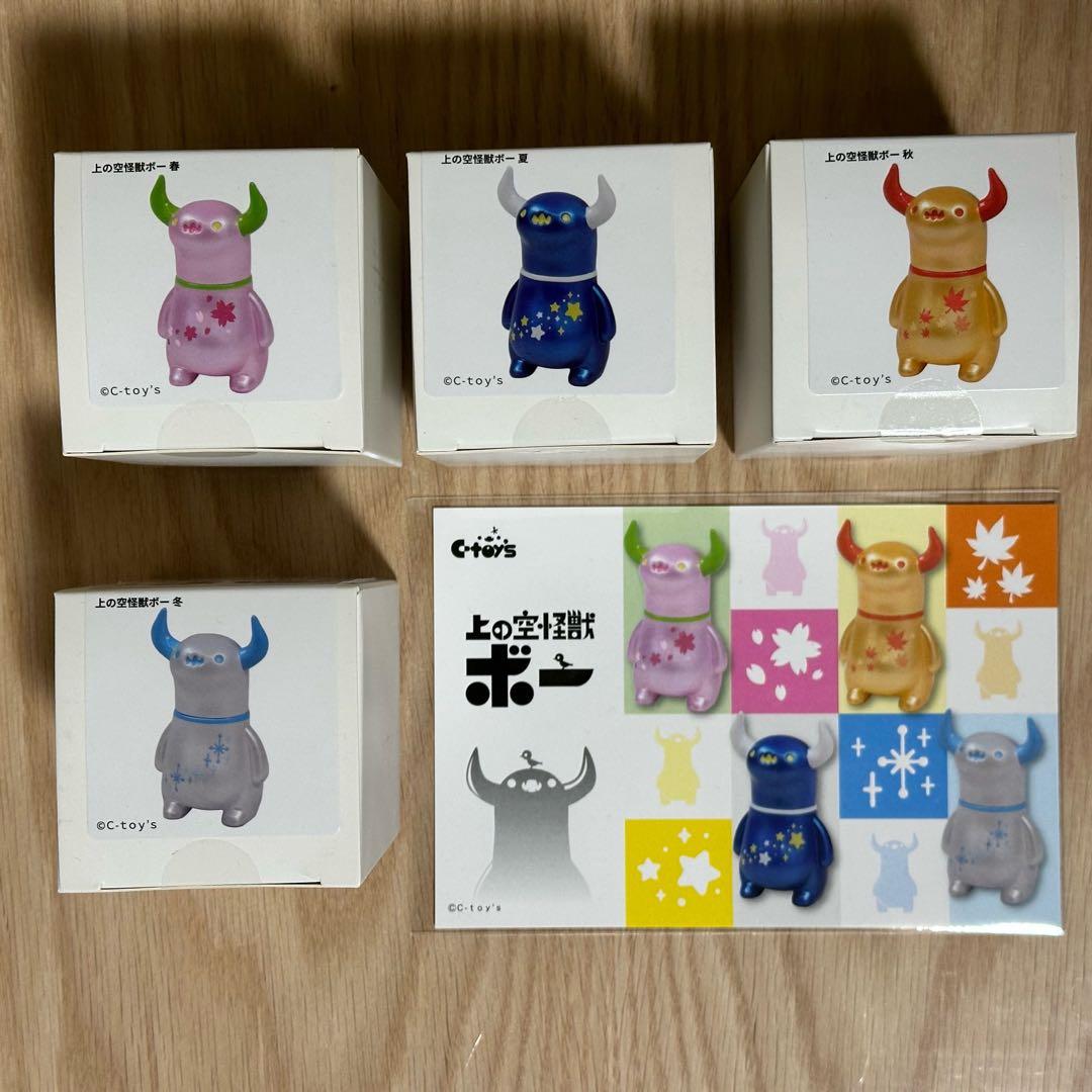 スタジオソータ クリエイターズコレクションくじ 上の空怪獣ボー 全4種