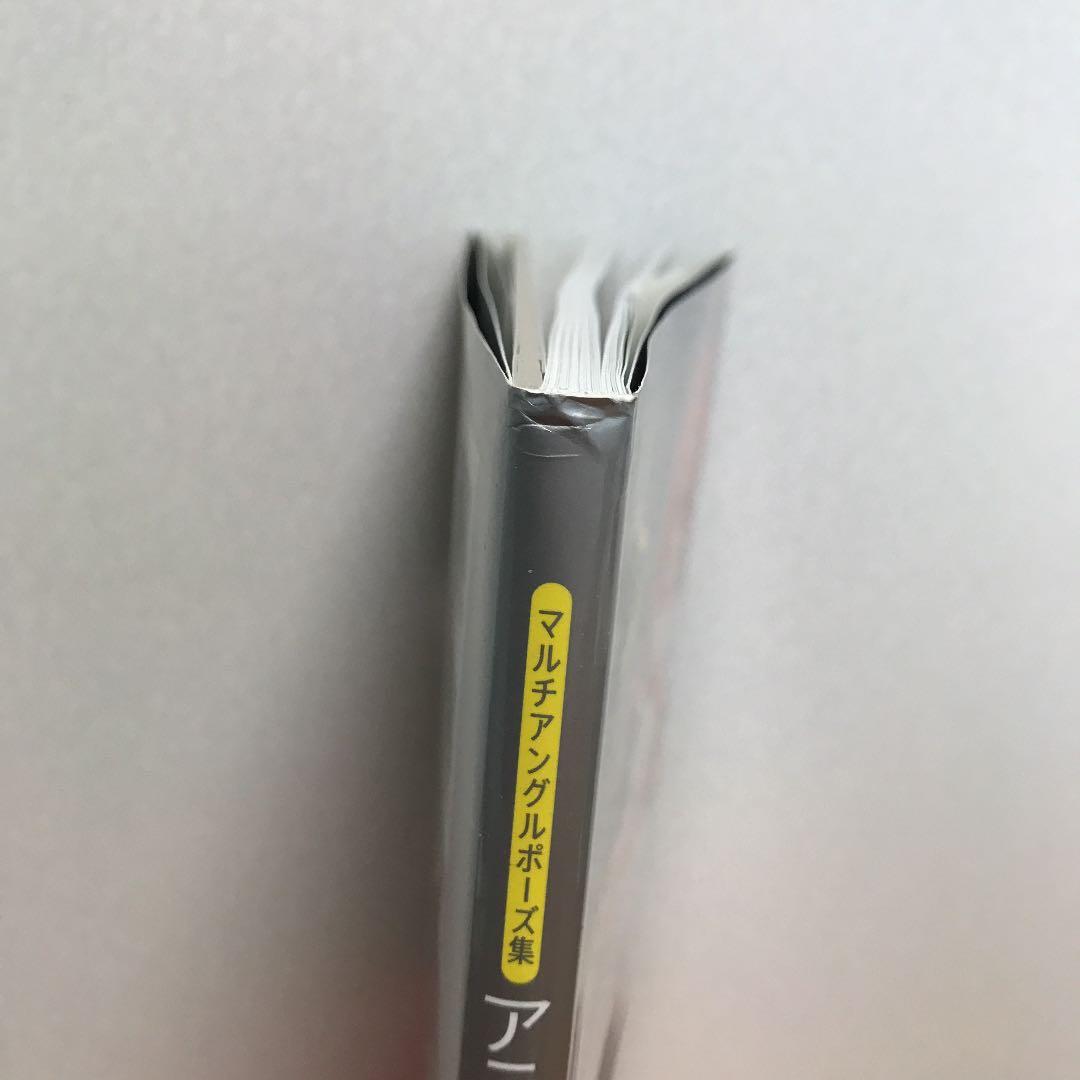 【サイン、CD-ROM付き】アニメのためのヌード図鑑３