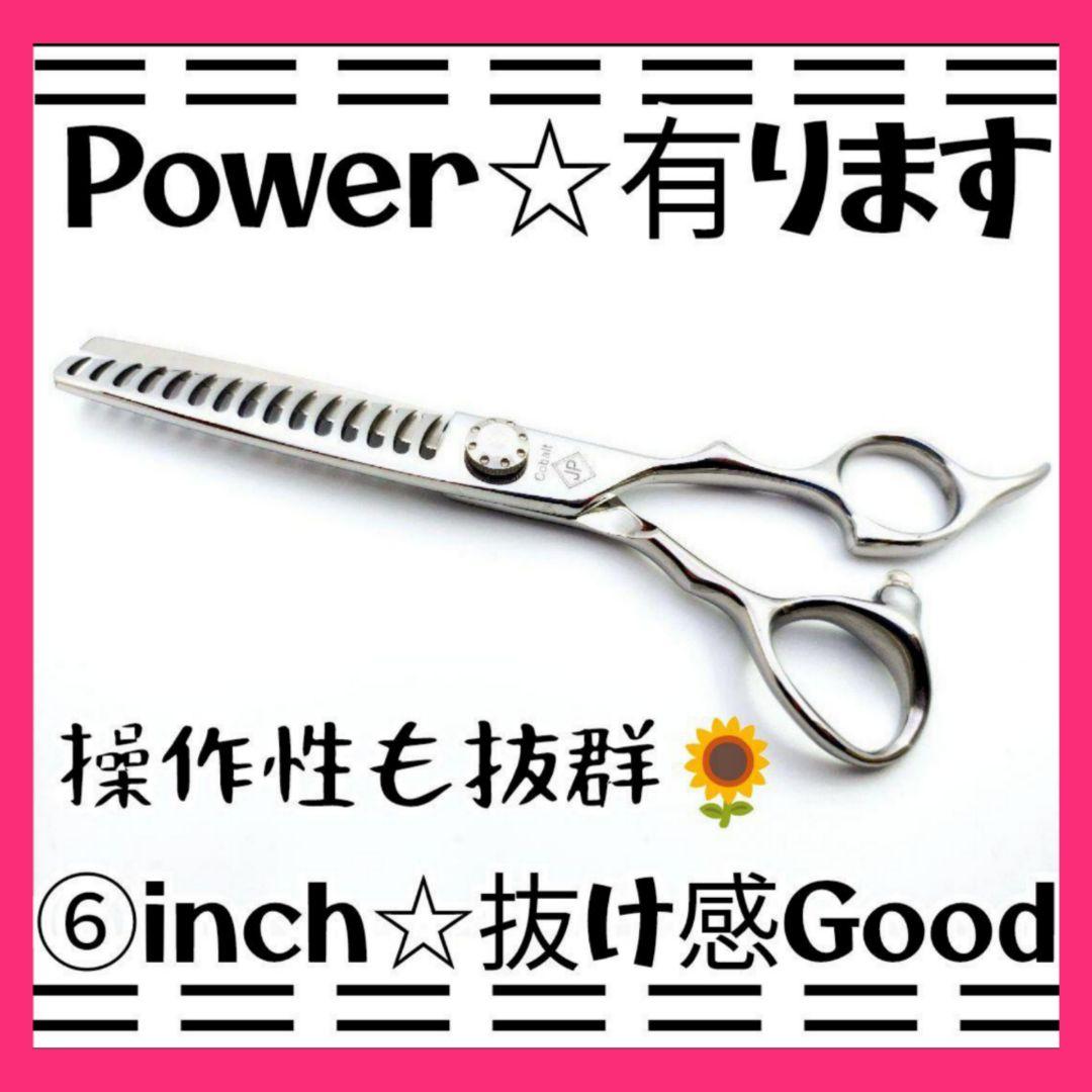 Power有り♪抜け感の良いプロ用セニングシザー理美容師＆トリマー