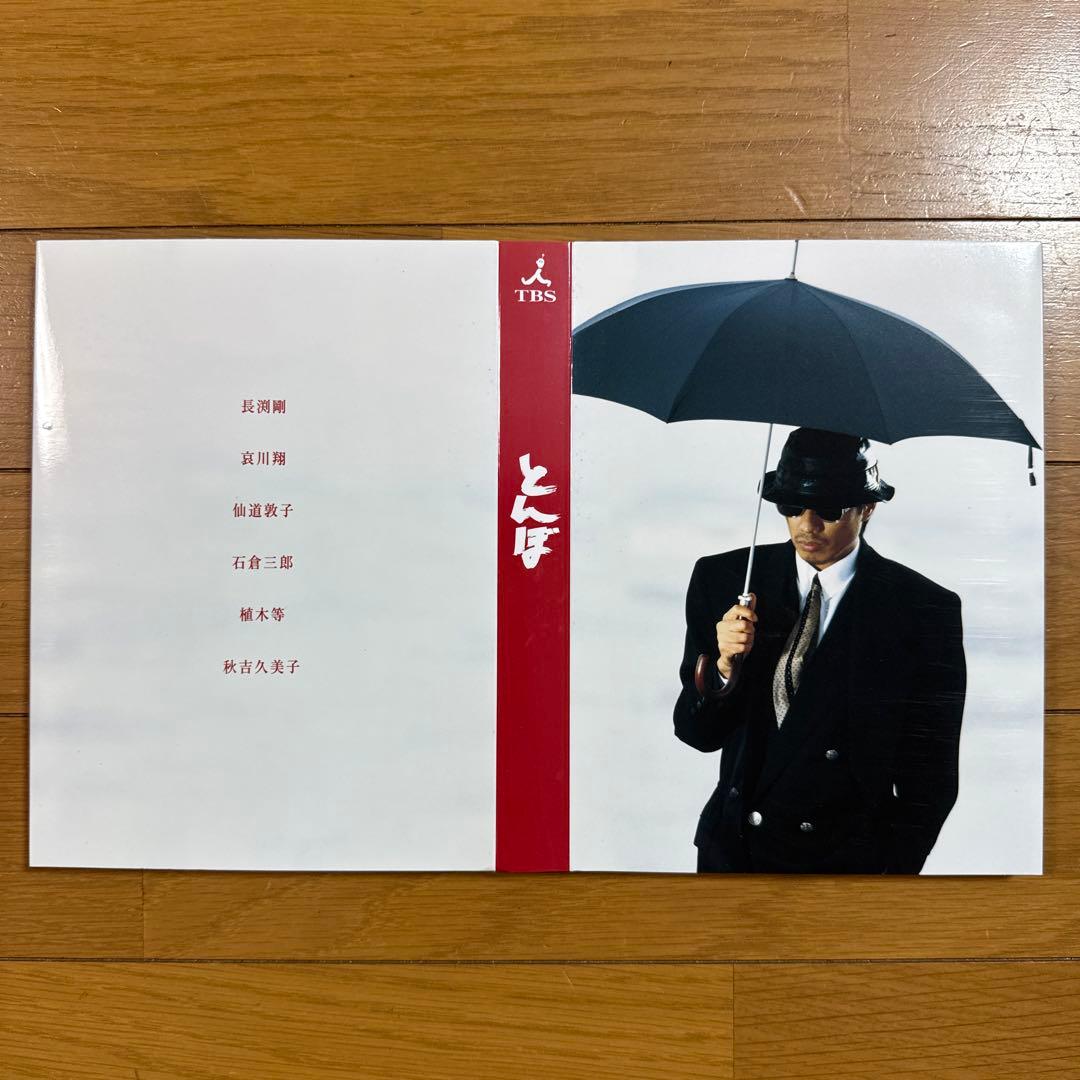 とんぼ DVD-BOX〈4枚組〉