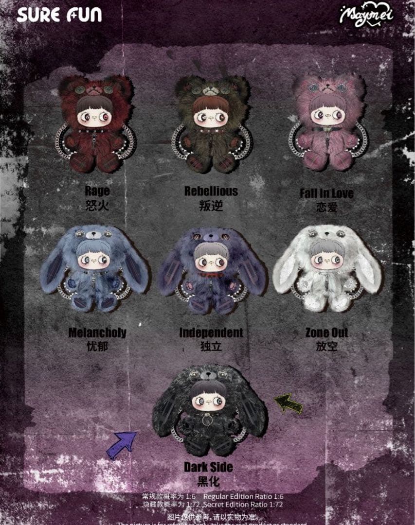 MayMei 霉霉 反逆ぬいぐるみシリーズ メイメイ 400％ 赤 - メルカリ