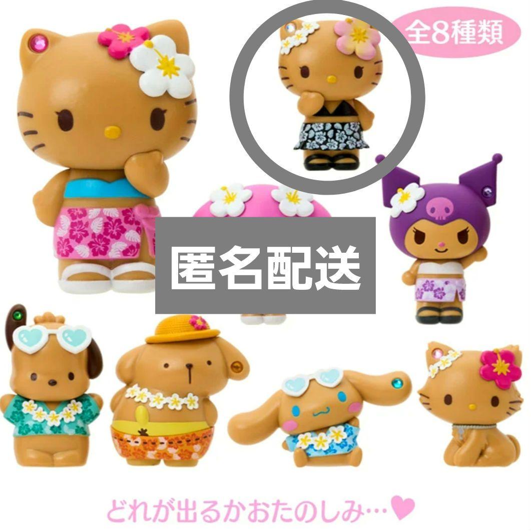 トコナツバケーション シークレットマスコット ハローキティ 日焼け