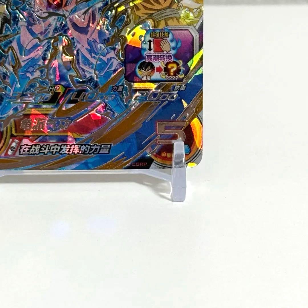 中国簡体版 ドラゴンボール ヒーローズ umc8-sec 孫悟空 - メルカリ