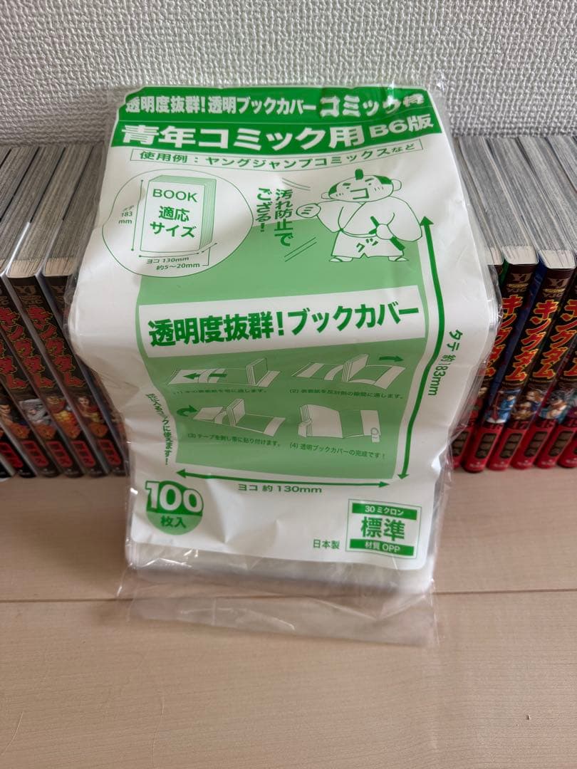 キングダム 21巻～56巻 ブックカバーセット - メルカリ