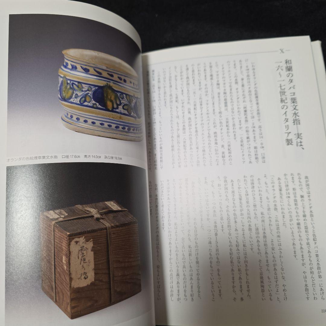 古美術へのさそい みるも語るもまた楽し 工藤吉郎 里文出版 誘い