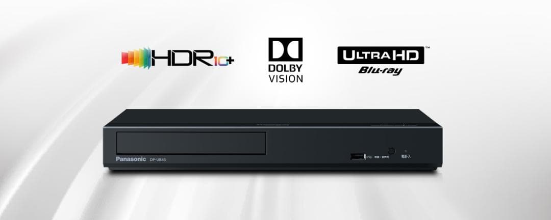 DP-UB45 HDMIケーブル付き 概要 ブルーレイディスクプレーヤー DP-UB45 | ブルーレイディスク