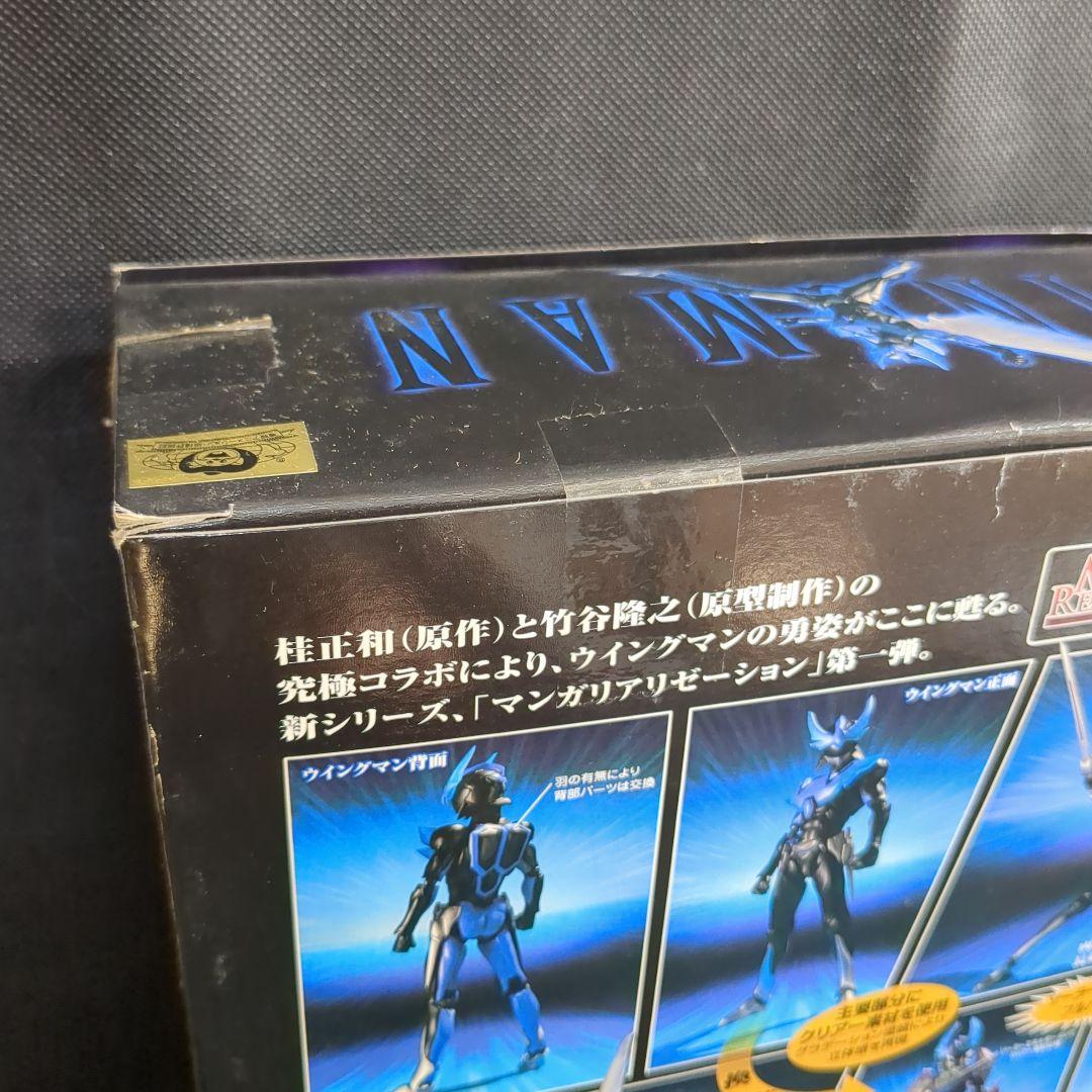 マンガリアリゼーション WINGMAN TAKEYA Ver.