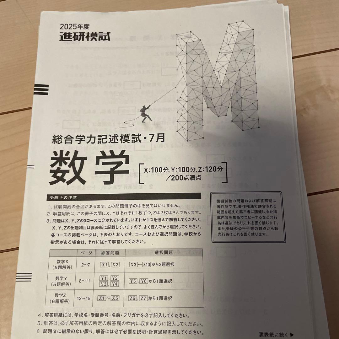 進研模試 解答解説 2025年7月 - メルカリ