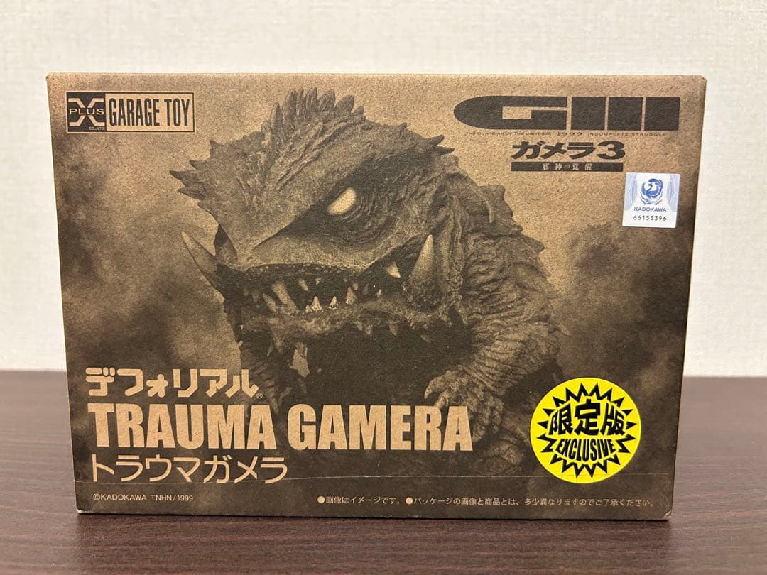 X-PLUS デフォリアル トラウマガメラ (限定版） ガメラ - メルカリ