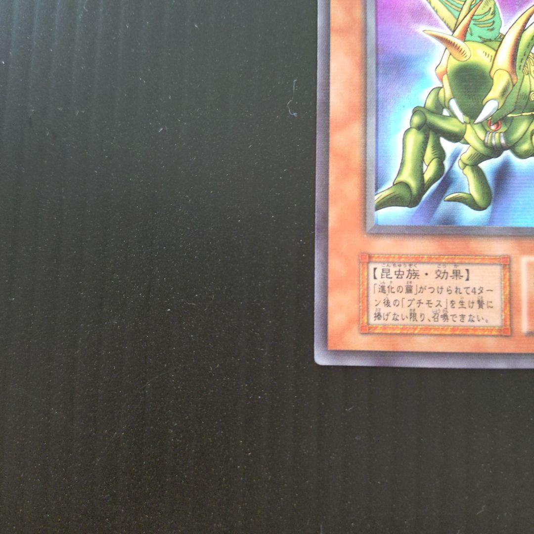 遊戯王 グレートモス 初期 ウルトラパラレルレア 美品 - メルカリ