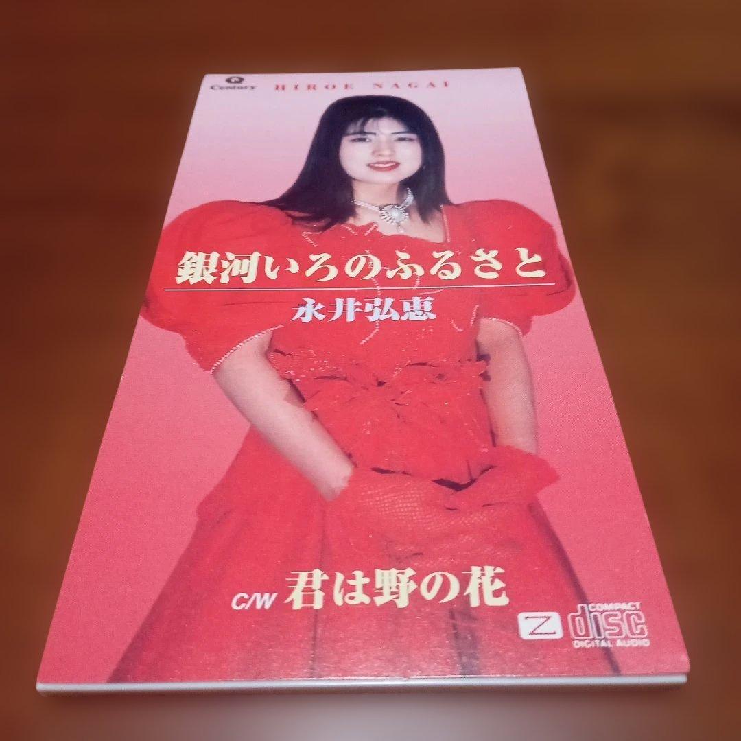 永井弘恵/銀河いろのふるさと ふるさと銀河 - YouTube