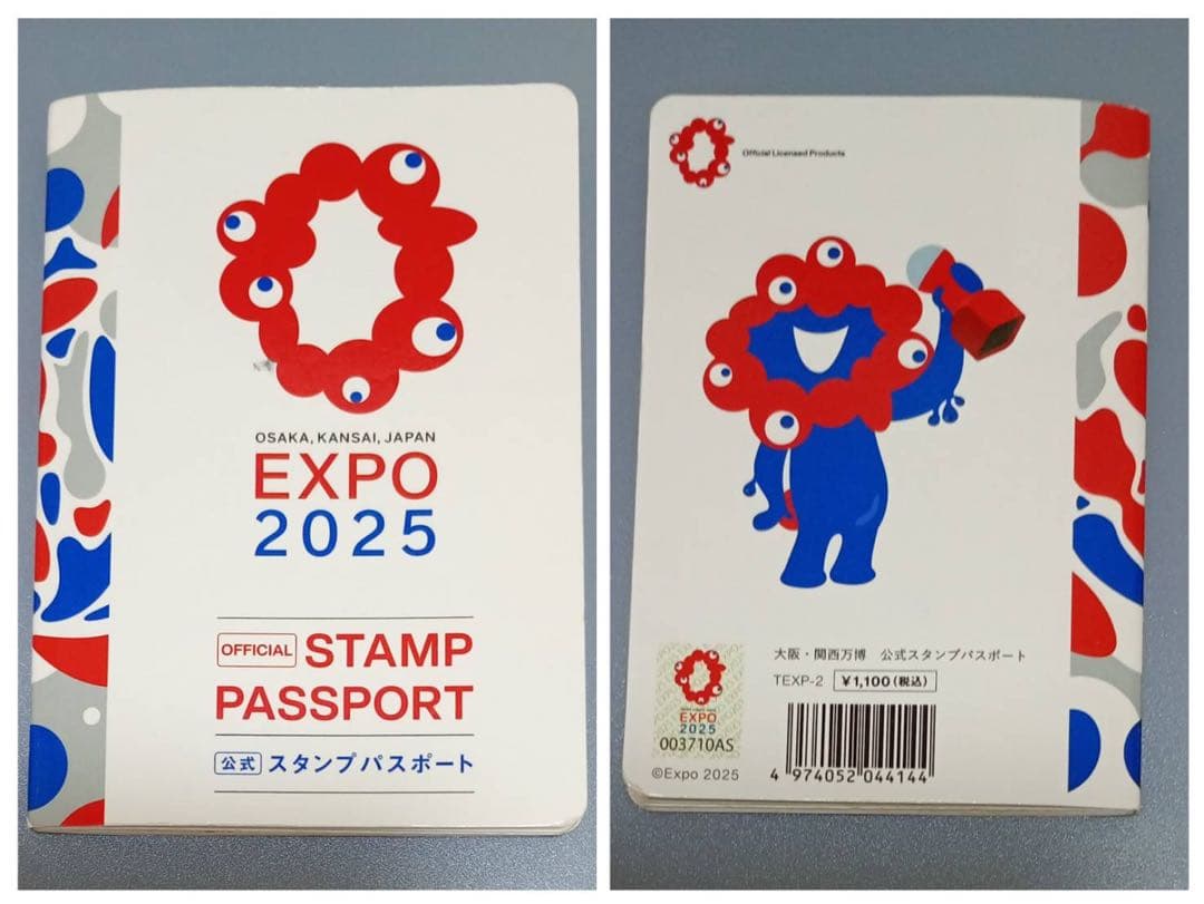 竹*男様 万博スタンプ269個以上パスポートサテライト直押コンプ閉幕日