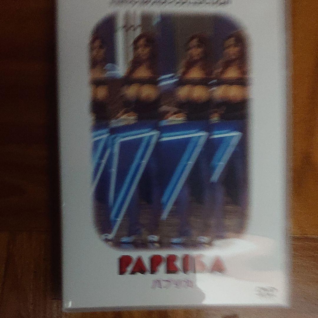 洋画パプリカ('93伊) DVD - メルカリ