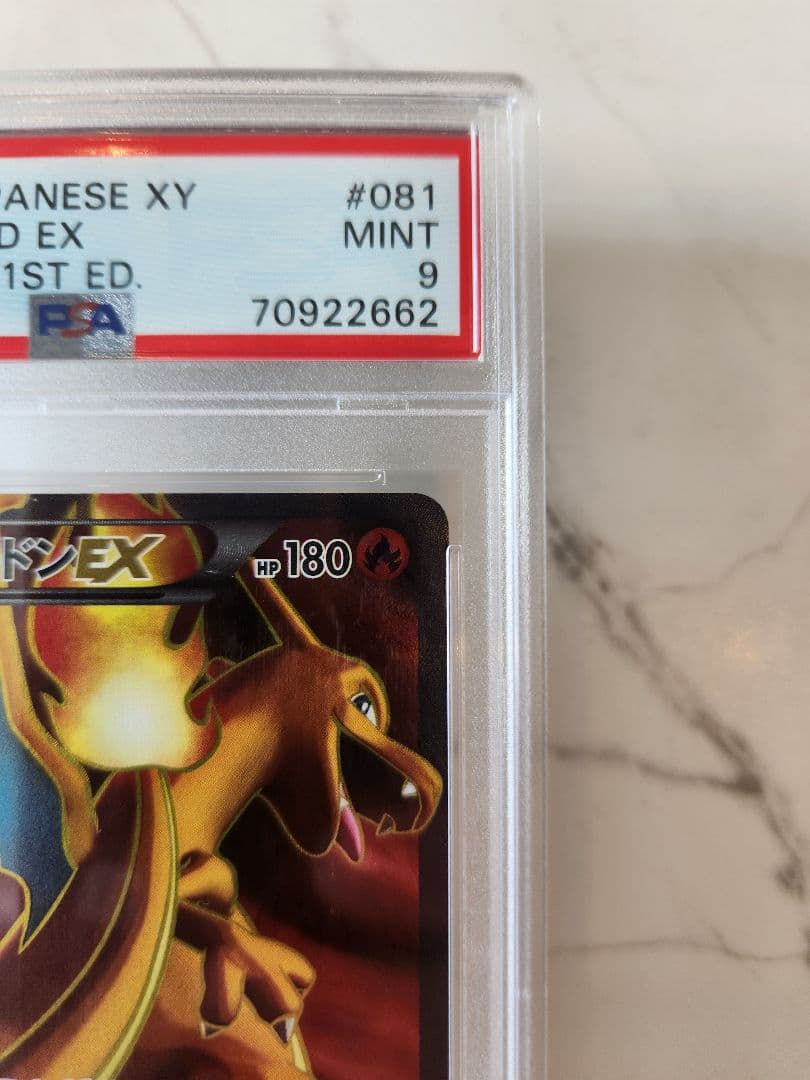 《Psa9最安値》ポケモンカード リザードンEX SR 1ED 世界539枚！