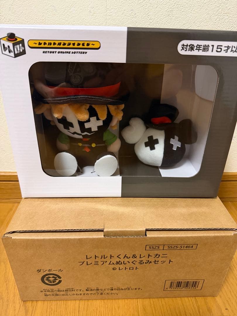 レトルトオンラインくじ レトロト A賞 レトルトくん＆レトカニ