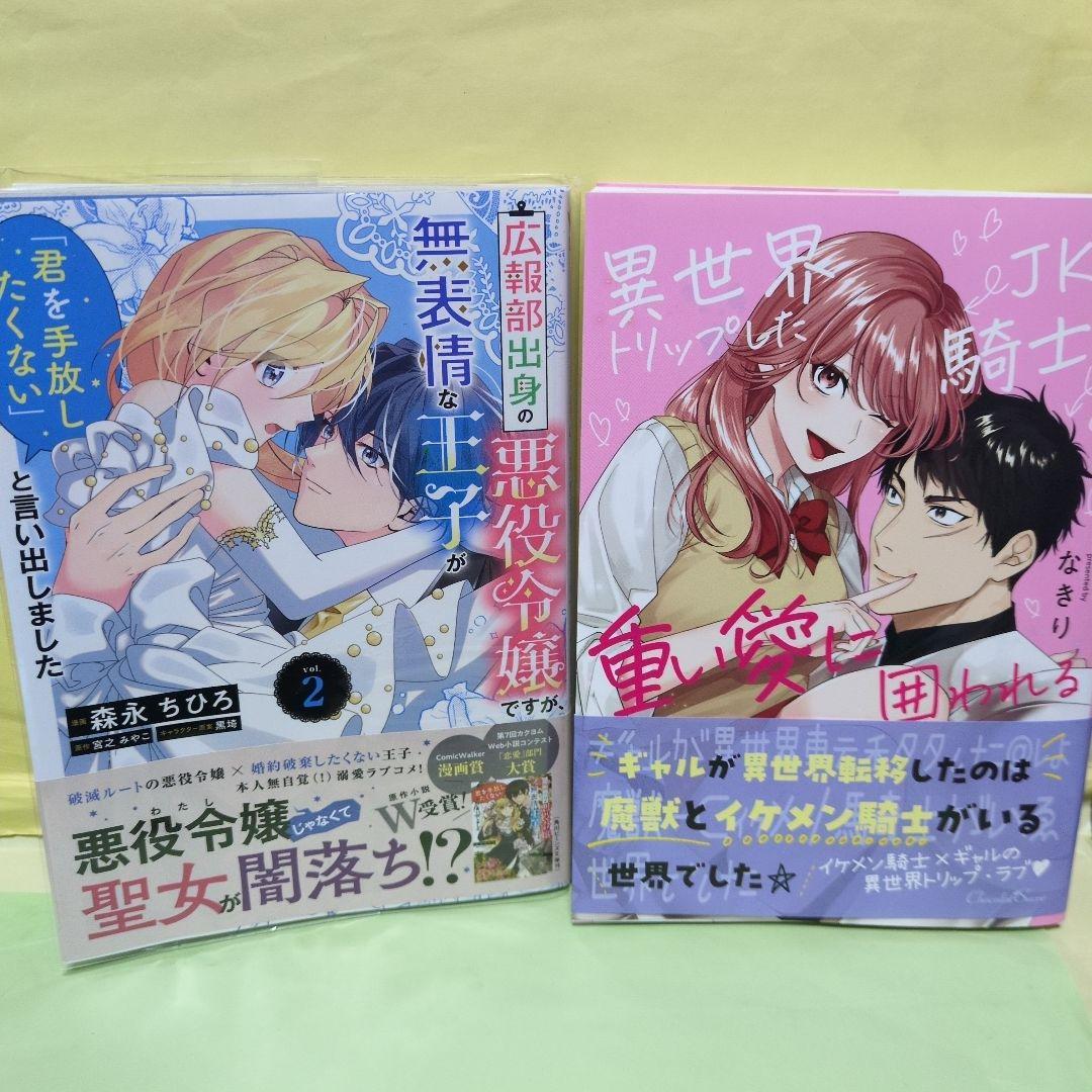 kitty@プロフィール必読♡様専用 コミック ② - メルカリ