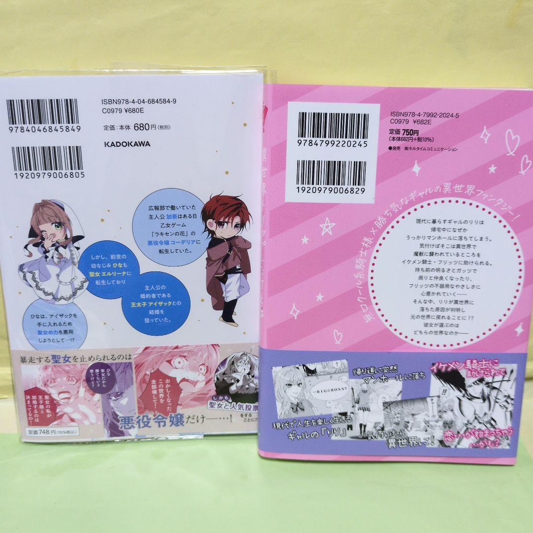 kitty@プロフィール必読♡様専用 コミック ② - メルカリ