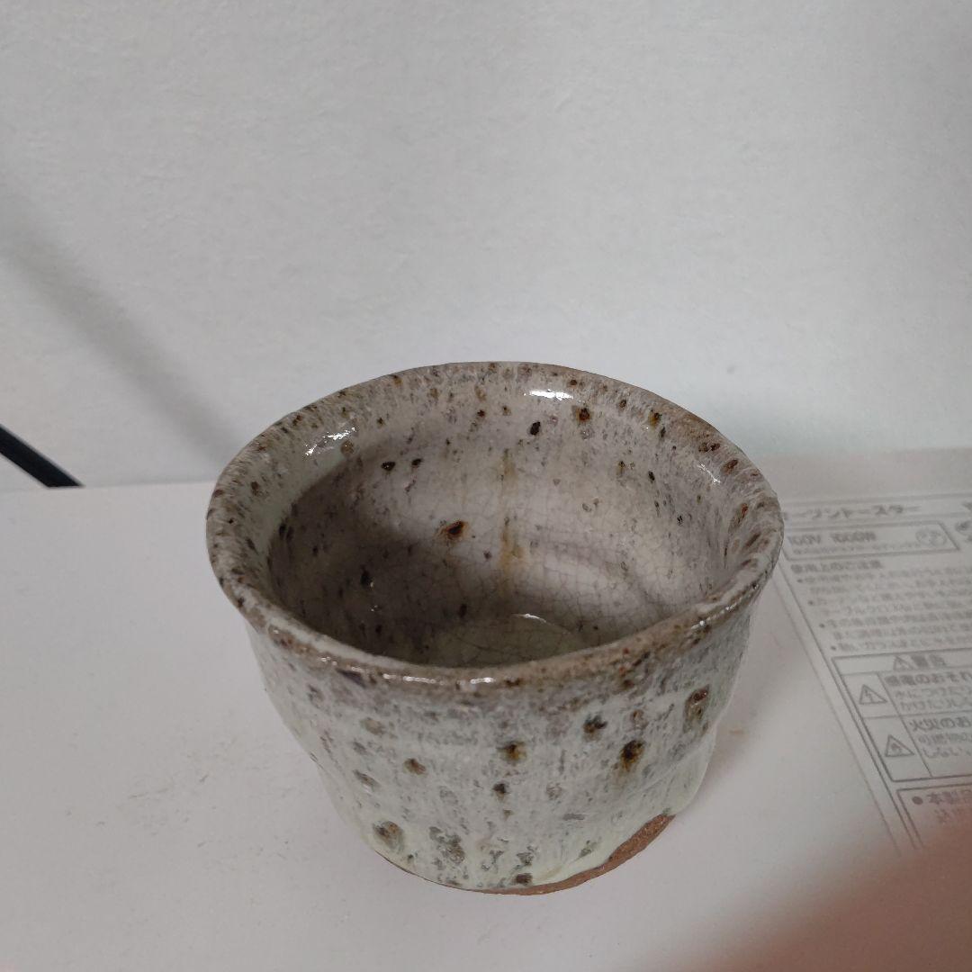唐津焼き巨匠田中佐次郎作品 大きなぐい呑み 口径8高さ6
