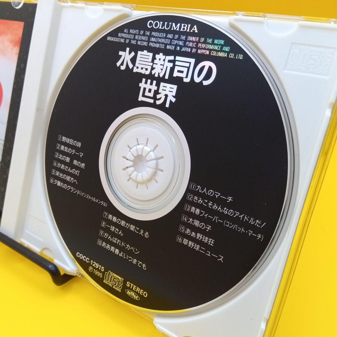 ◆ 水島新司の世界 COCC-12915