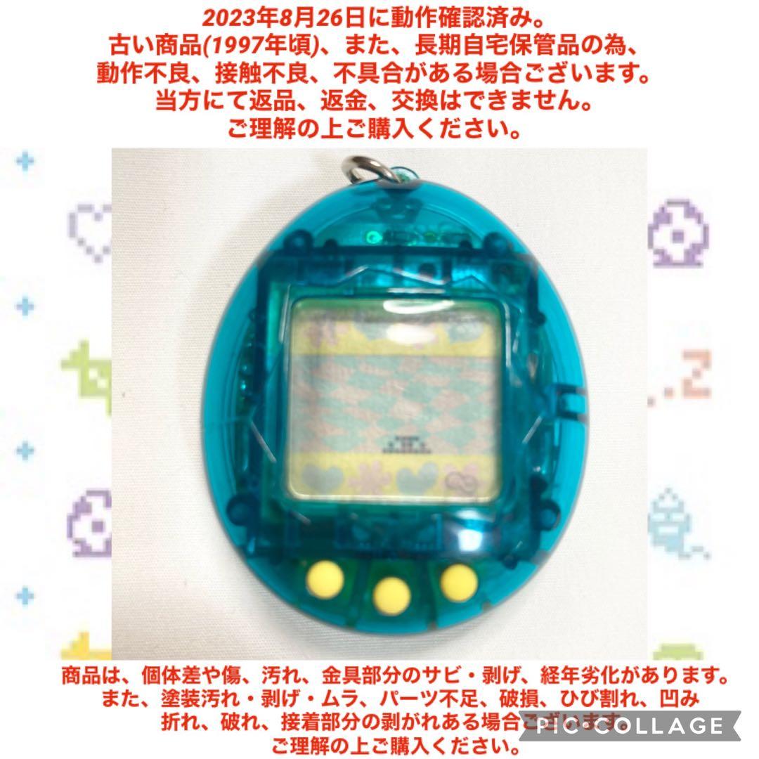 ジャンク たまごっち 1997 初代 クリアブルー 携帯ゲーム レトロ 希少