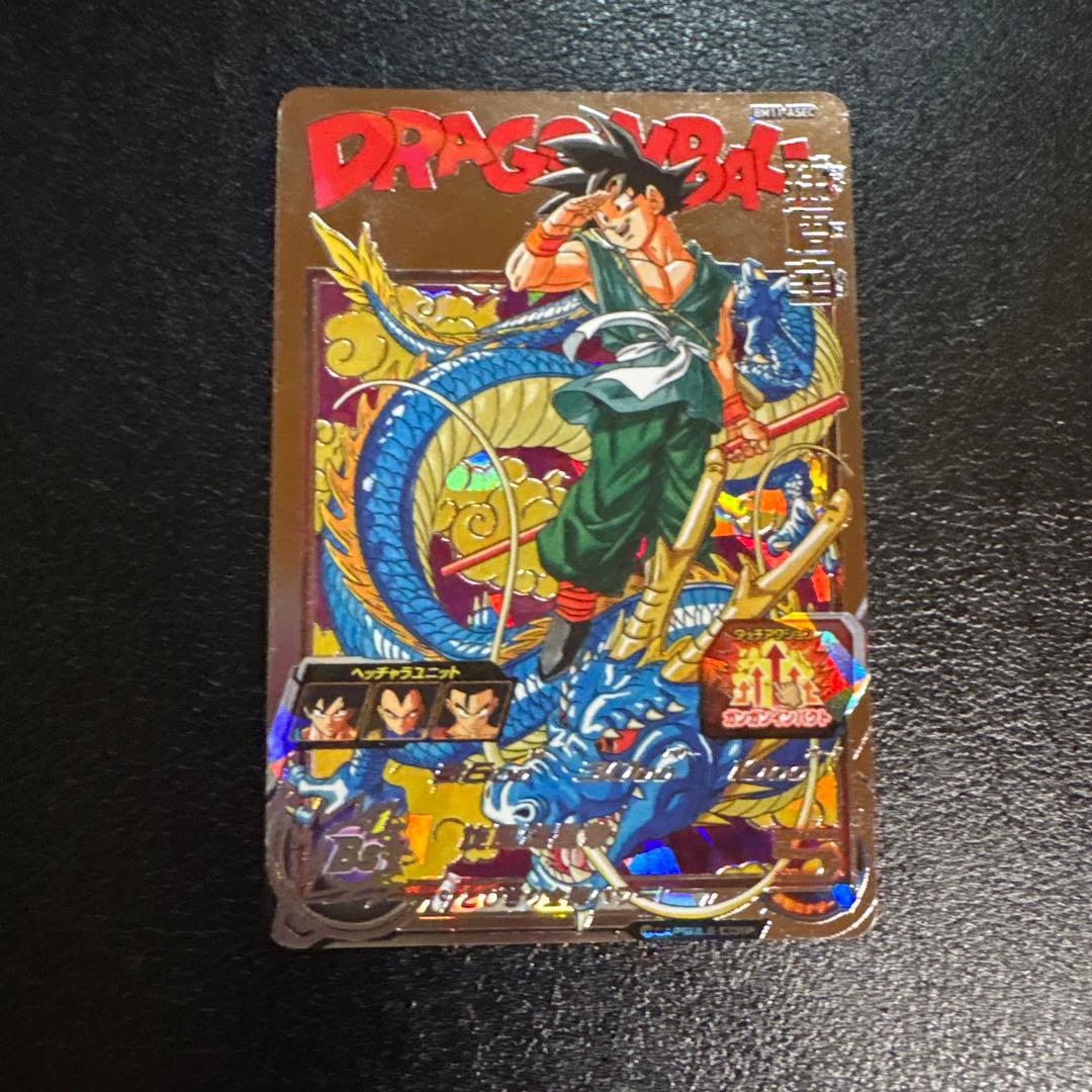 とびきり全開パワー！ 孫悟空 ドラゴンボールヒーローズ BM11-ASEC