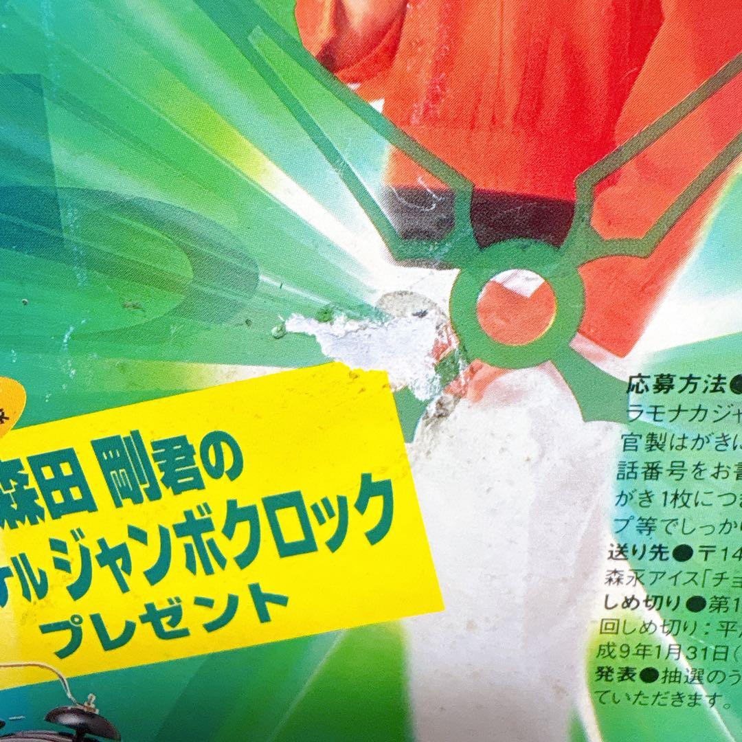 週刊少年ジャンプ 1996年 51号 遊戯王 - メルカリ