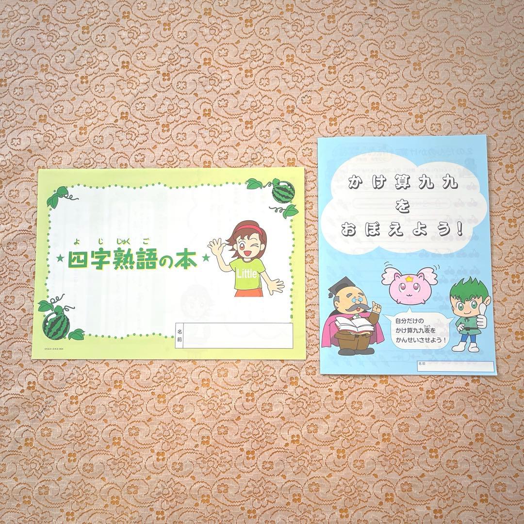 未使用】四谷大塚 ジュニア予習シリーズ 2年生 2021年度 2月～4月