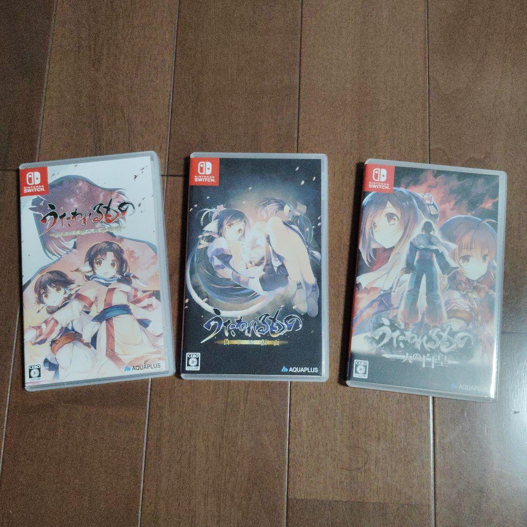 うたわれるものシリーズ 3作品セット 001.jpg