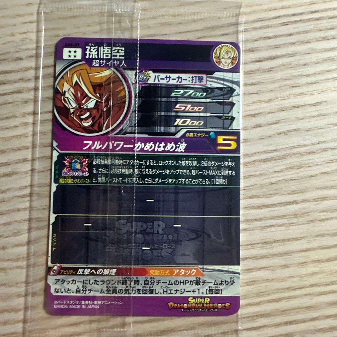 未開封】ドラゴンボールヒーローズ ABS-09 孫悟空 超サイヤ人 - メルカリ