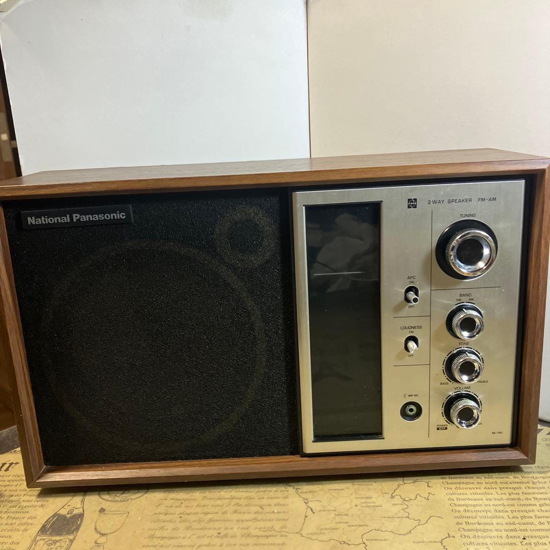 音の良いホームラジオの最右翼の一台 ナショナル RE-790