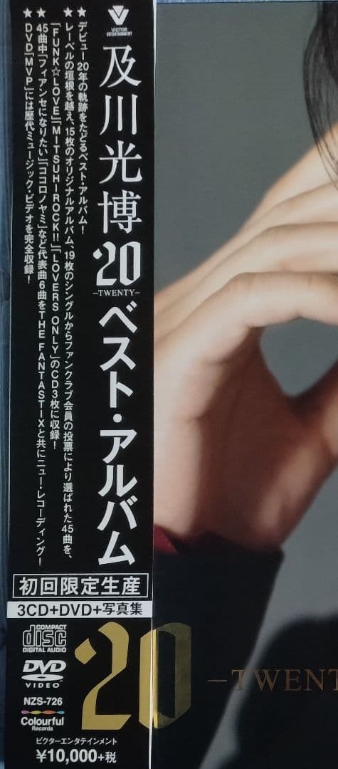 及川光博「20 -TWENTY- 初回限定生産盤」帯付/CD・DVD美品/ベスト