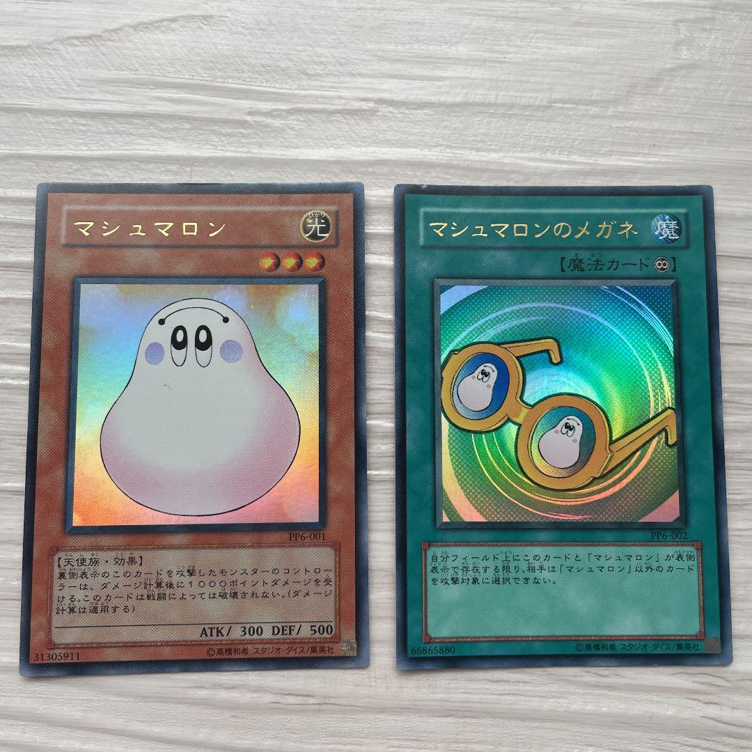 遊戯王 マシュマロン 可愛い。遊戯王カードの中でも光沢カード 光る