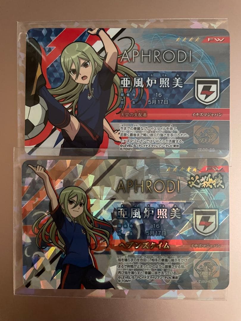 イナズマイレブン ライセンス 亜風炉照美 アフロディ - メルカリ