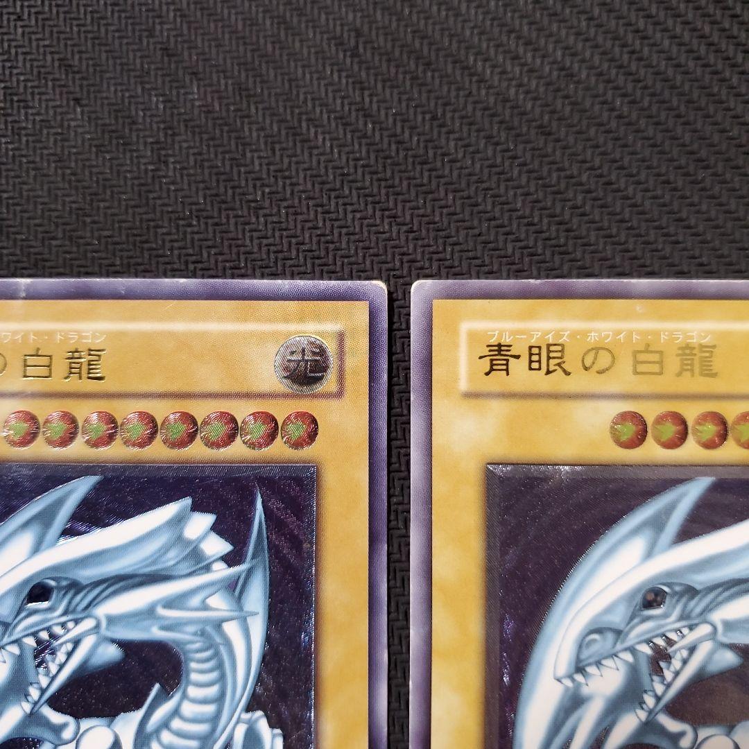 遊戯王 青眼の白龍 レリーフ 3枚セット 仮面の呪縛 御三家 新年限定の