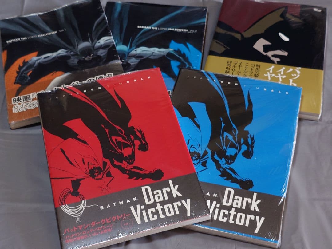 バットマン: ダークビクトリー 他全巻セット計５冊 バットマン：ダークビクトリー Vol.1 | ジェフ・ローブ, ティム