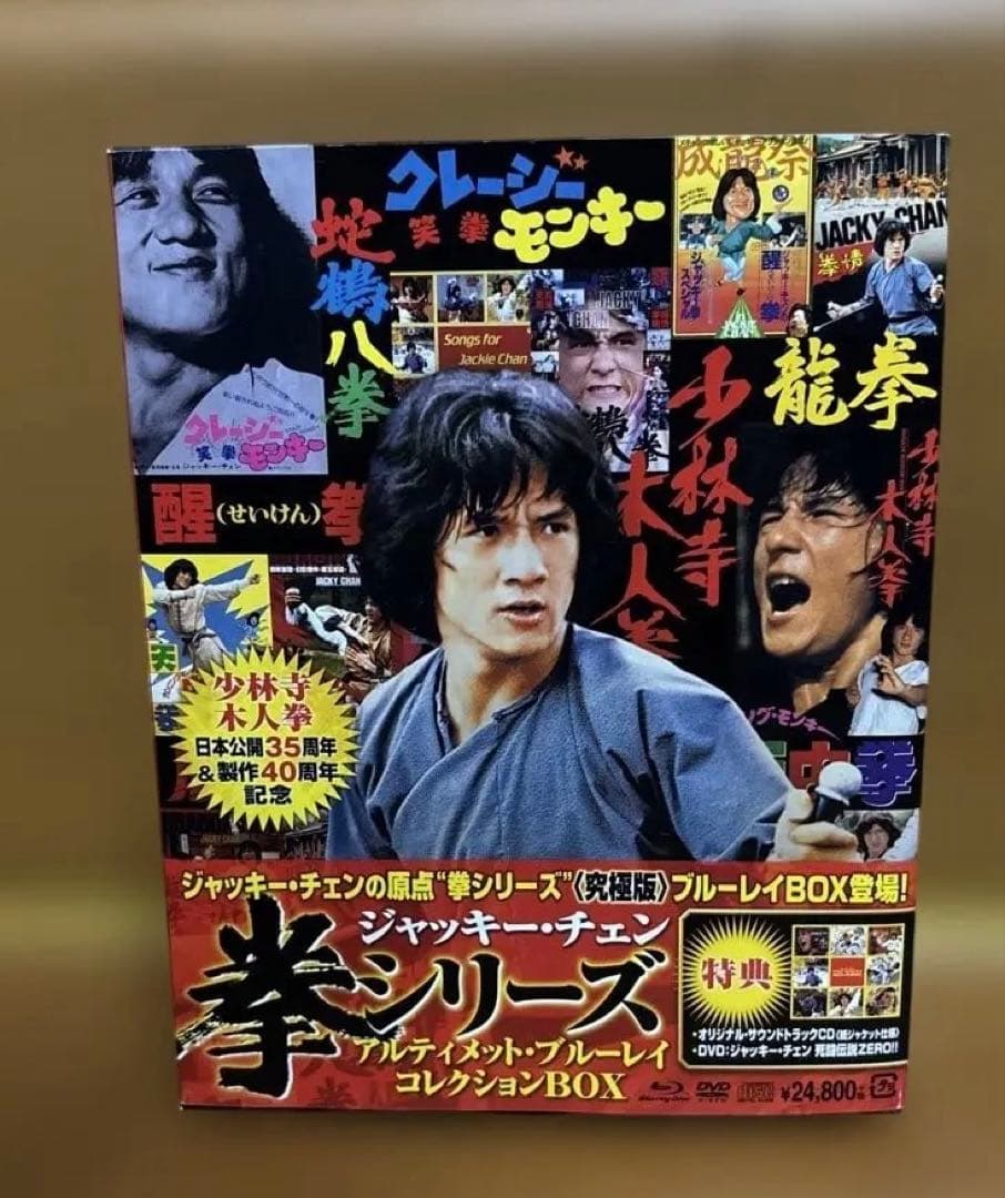 ジャッキー・チェン 拳シリーズ/アルティメット・ブルーレイ・コレクション BOX Amazon.co.jp: ジャッキー・チェン (拳)シリーズ/アルティメット