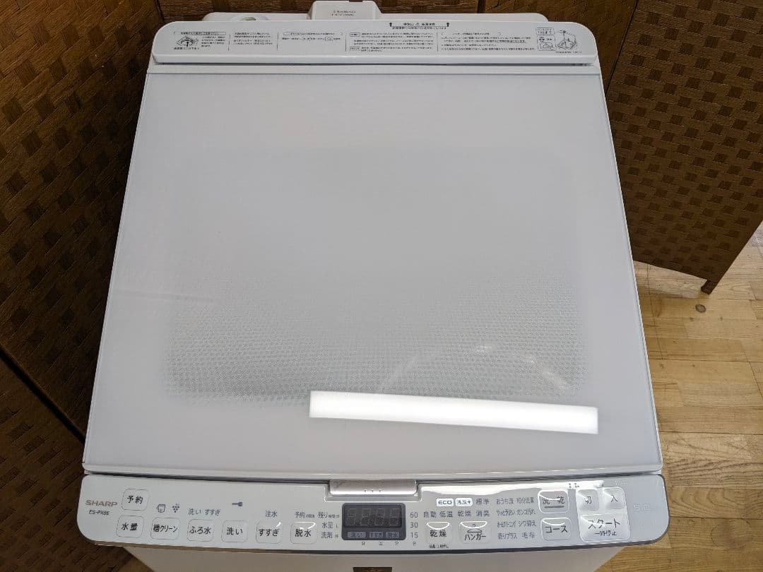 U059 洗濯乾燥機 8kg 4.5kg　SHARP　縦型