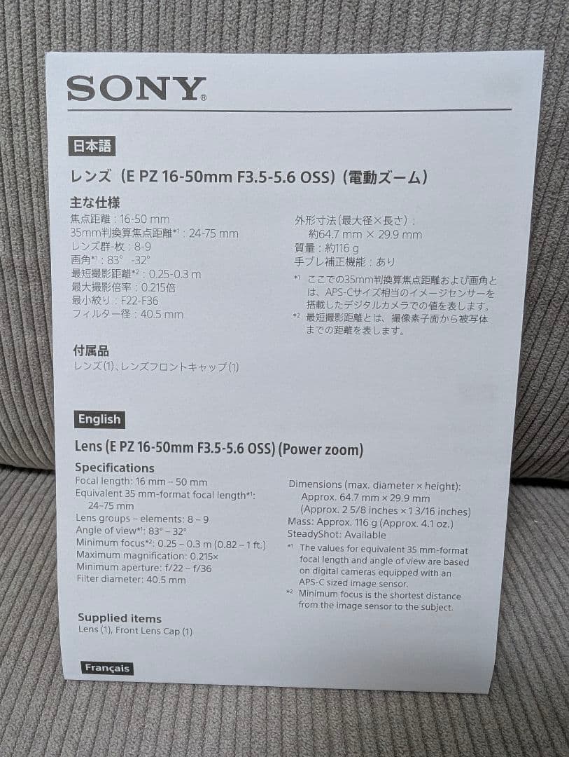 SONY ズームレンズ APS-C E 55-210mm F4.5-6.3