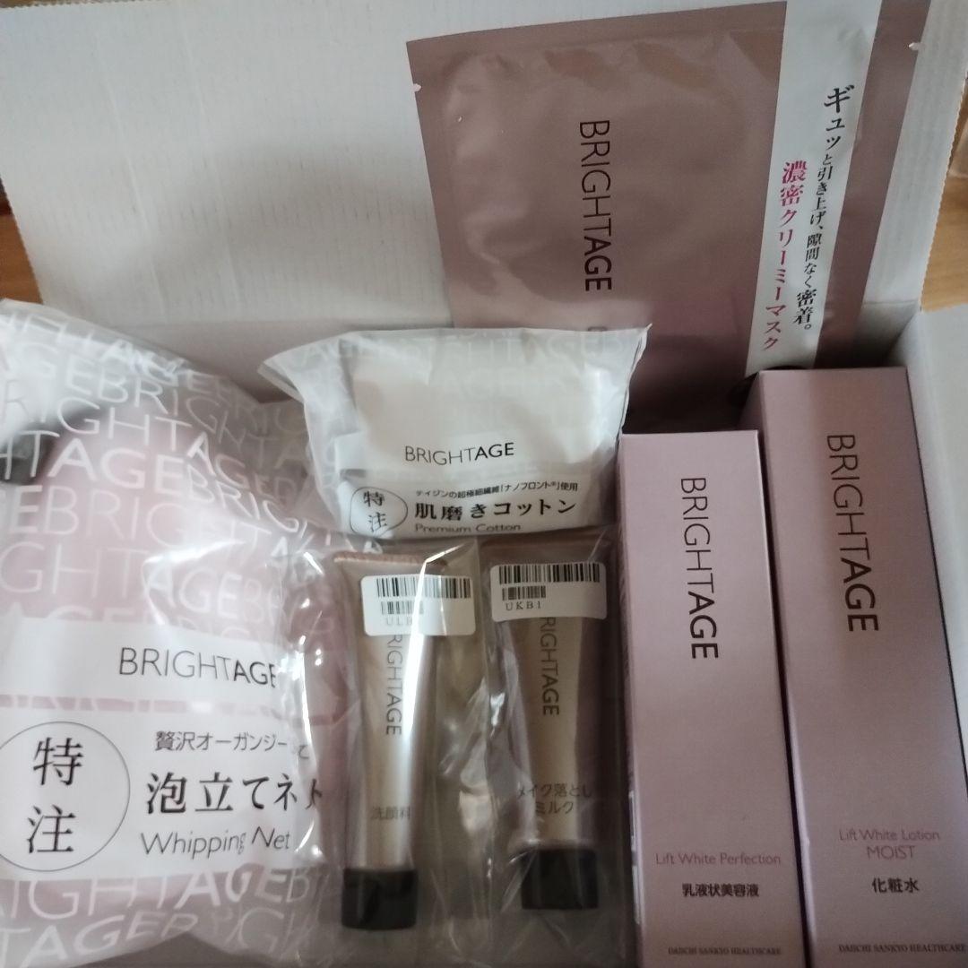 10/21入荷新品BRIGHTAGE ブライトエイジ集中エイジングケアセット BRIGHTAGE 美容液 エッセンス ナイアシンアミド エイジング ブライト